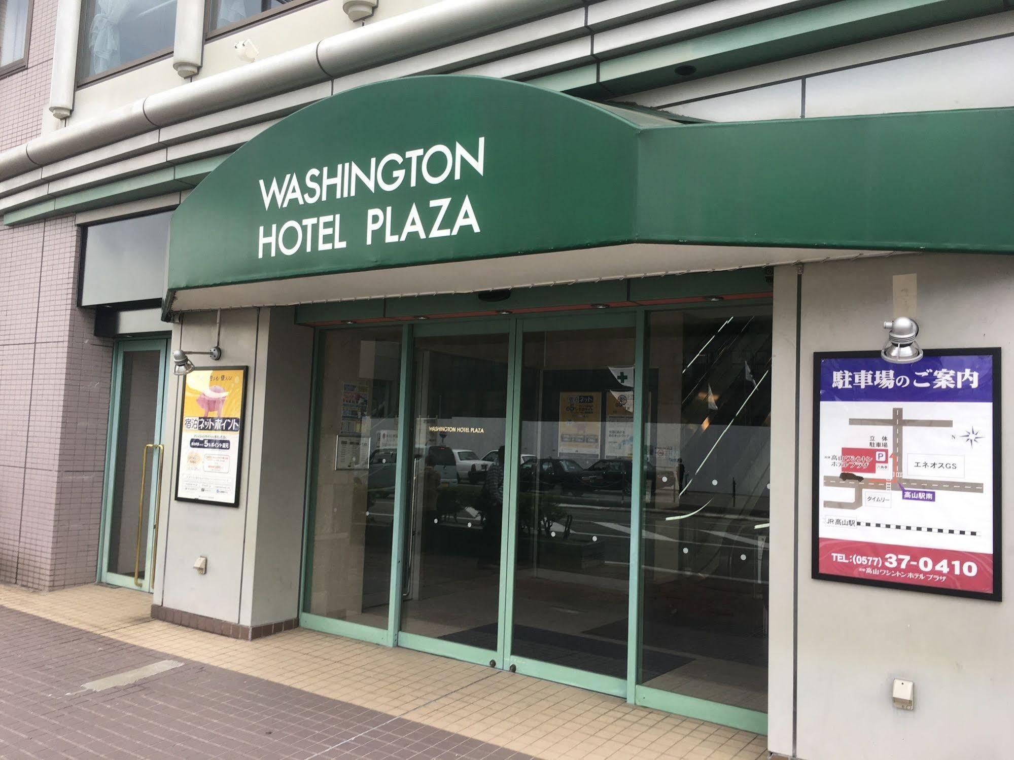 Hida Takayama Washington Hotel Plaza Εξωτερικό φωτογραφία